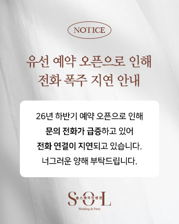 통화지연 안내