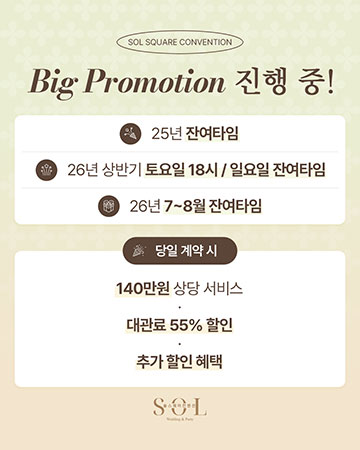 빅 이벤트