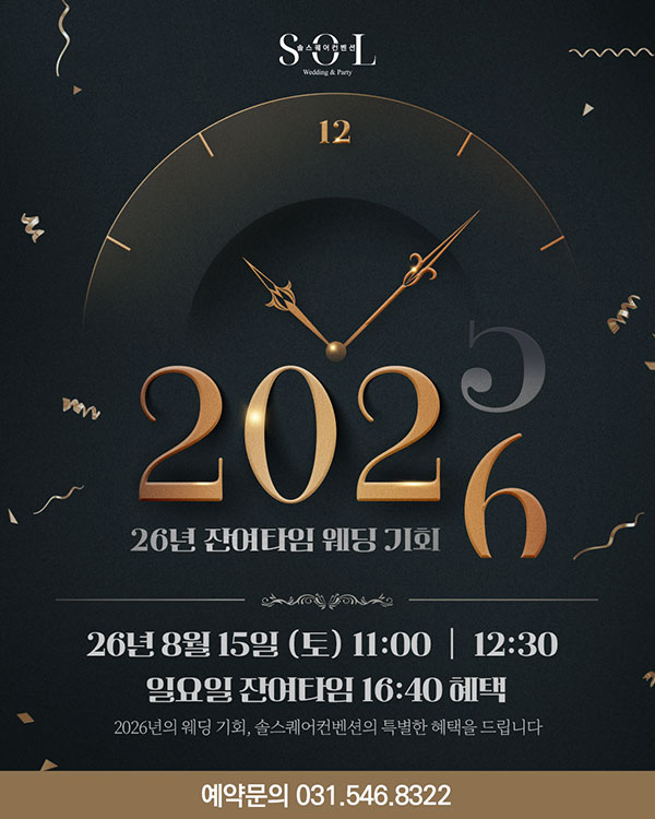 2026년 잔여타임 혜택